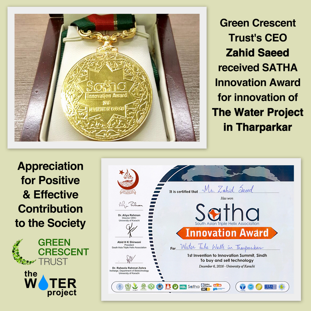 satha-innovation-award